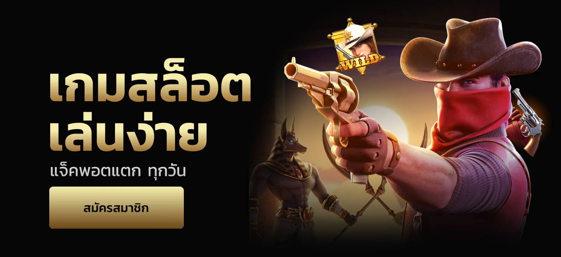 เกมสล็อต